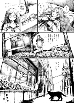 Page 34 of Kokoro no Kodane