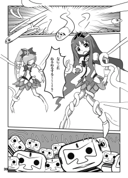 Page 40 of Kokoro no Kodane