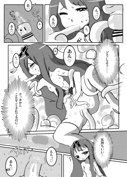 Page 48 of Kokoro no Kodane