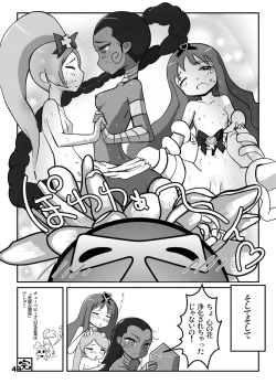 Page 50 of Kokoro no Kodane