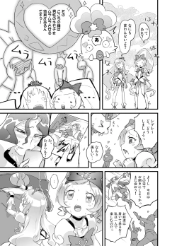 Page 6 of Kokoro no Kodane