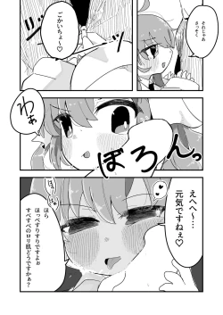 Page 2 of Minami ni Hikaru Shiroi Hoshi