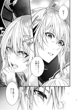 Page 15 of Hoshi ni Sugatta Shiawase na Tsumi o