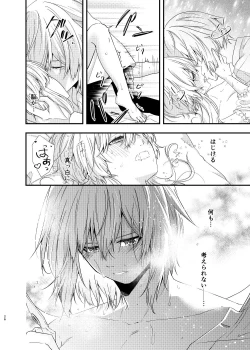 Page 24 of Hoshi ni Sugatta Shiawase na Tsumi o