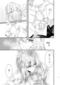 Page 27 of Hoshi ni Sugatta Shiawase na Tsumi o