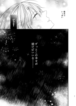 Page 29 of Hoshi ni Sugatta Shiawase na Tsumi o