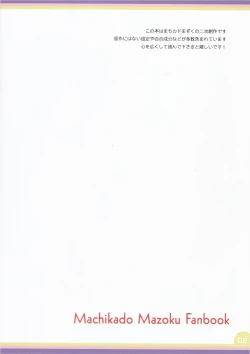 Page 2 of Mahou Shoujo no Yume Jijou