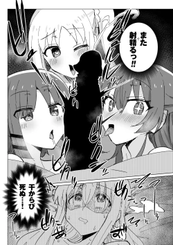 Page 6 of Kandou! Gotou-san Chinpo Dekai no nee!
