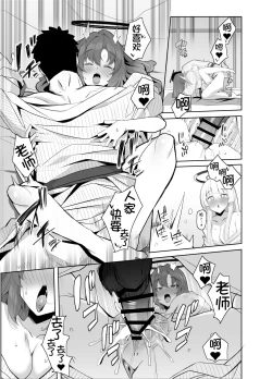 Page 17 of Seminar Yukemuri Ianryokou