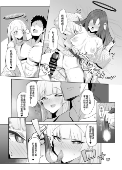 Page 19 of Seminar Yukemuri Ianryokou