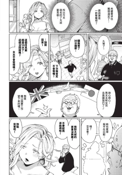 Page 173 of COMIC BAVEL 2023-10