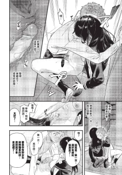 Page 29 of COMIC BAVEL 2023-10