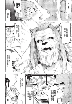 Page 341 of COMIC BAVEL 2023-10