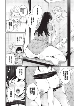 Page 377 of COMIC BAVEL 2023-10