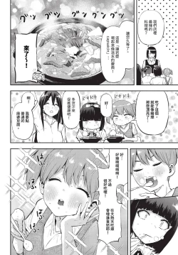 Page 473 of COMIC BAVEL 2023-10