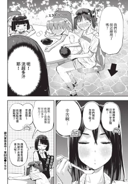 Page 475 of COMIC BAVEL 2023-10