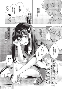 Page 53 of COMIC BAVEL 2023-10