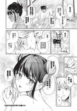 Page 71 of COMIC BAVEL 2023-10