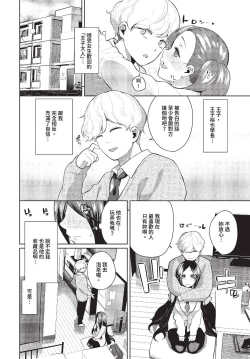 Page 95 of COMIC BAVEL 2023-10