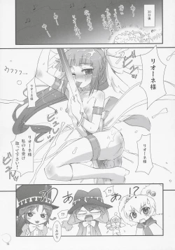 Page 14 of Futago Himegoto