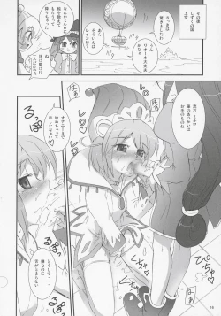 Page 15 of Futago Himegoto