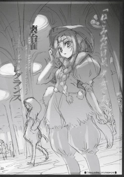 Page 31 of Futago Himegoto