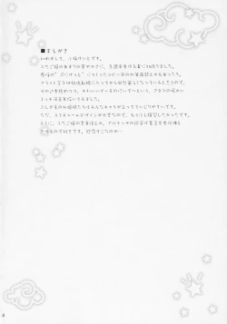 Page 3 of Futago Himegoto