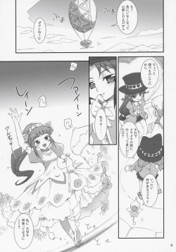Page 8 of Futago Himegoto