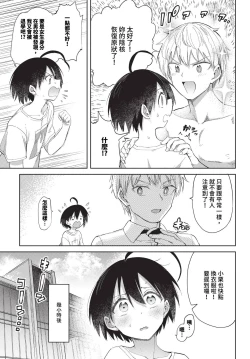 Page 154 of COMIC BAVEL 2023-11