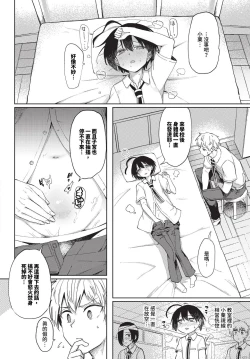 Page 155 of COMIC BAVEL 2023-11