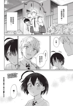 Page 171 of COMIC BAVEL 2023-11