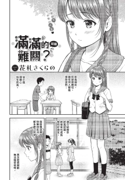 Page 173 of COMIC BAVEL 2023-11