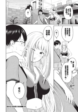 Page 261 of COMIC BAVEL 2023-11