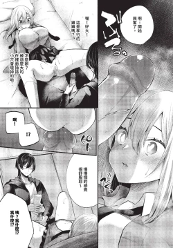 Page 300 of COMIC BAVEL 2023-11