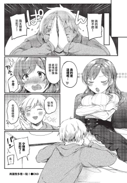 Page 327 of COMIC BAVEL 2023-11