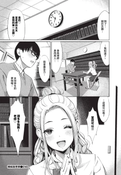 Page 367 of COMIC BAVEL 2023-11