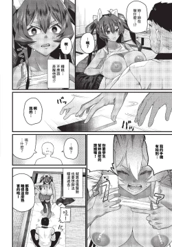 Page 395 of COMIC BAVEL 2023-11