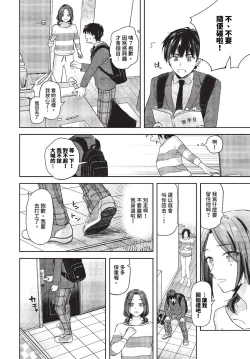 Page 41 of COMIC BAVEL 2023-11