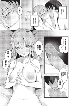 Page 70 of COMIC BAVEL 2023-11