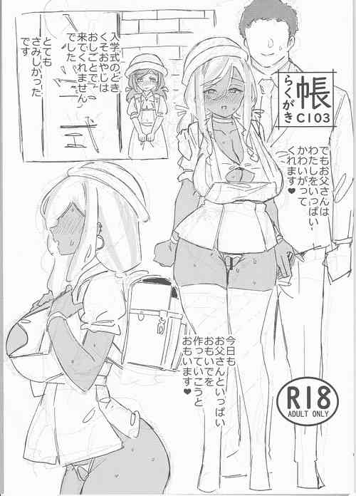 Download らくがき帳C103