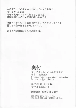 Page 8 of If I_ Dusty wing.