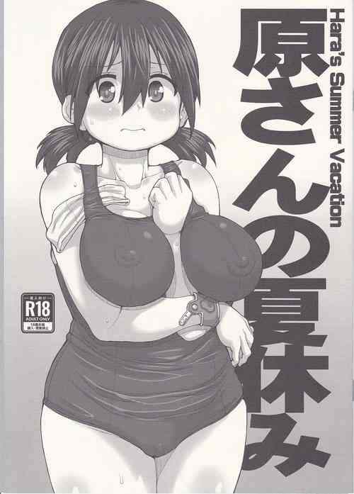 (C103) [Fountain's Square (Hagiya Masakage)] Hara-san no Natsuyasumi - Hara's Summer Vacation (Boku no Kokoro no Yabai Yatsu)