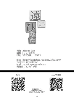 Page 30 of Tooi Hinata