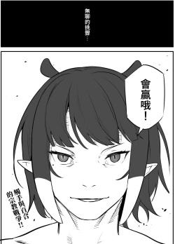 Page 20 of On the verge of breaking out 2