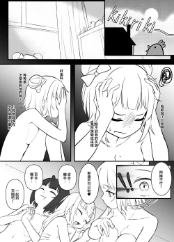 Page 26 of On the verge of breaking out 2