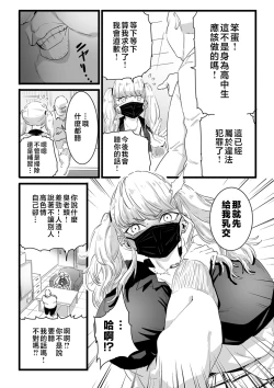 Page 101 of Mesu Dorei Sengen - A chain of nightmares, Six heroines become ME DOREI in front of a big, strong cxxk...?