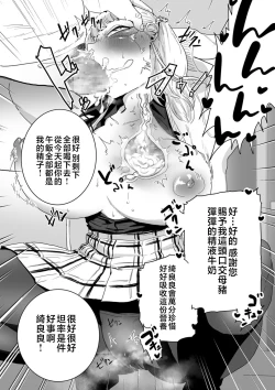 Page 112 of Mesu Dorei Sengen - A chain of nightmares, Six heroines become ME DOREI in front of a big, strong cxxk...?