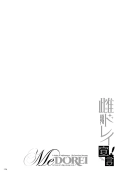 Page 124 of Mesu Dorei Sengen - A chain of nightmares, Six heroines become ME DOREI in front of a big, strong cxxk...?