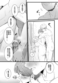 Page 136 of Mesu Dorei Sengen - A chain of nightmares, Six heroines become ME DOREI in front of a big, strong cxxk...?