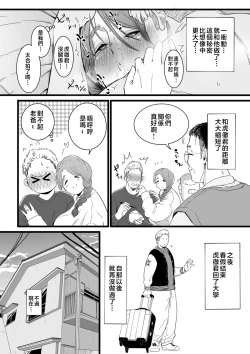 Page 144 of Mesu Dorei Sengen - A chain of nightmares, Six heroines become ME DOREI in front of a big, strong cxxk...?